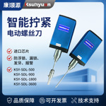 伺服电批SDL500 SDL900 SDL1800 SDL3600 智能机用拧紧轴显示扭力