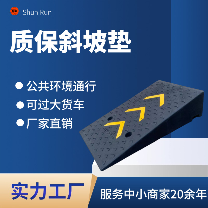 台阶垫斜坡垫家用马路牙子上坡垫橡塑路沿坡汽车楼梯门槛垫三角垫