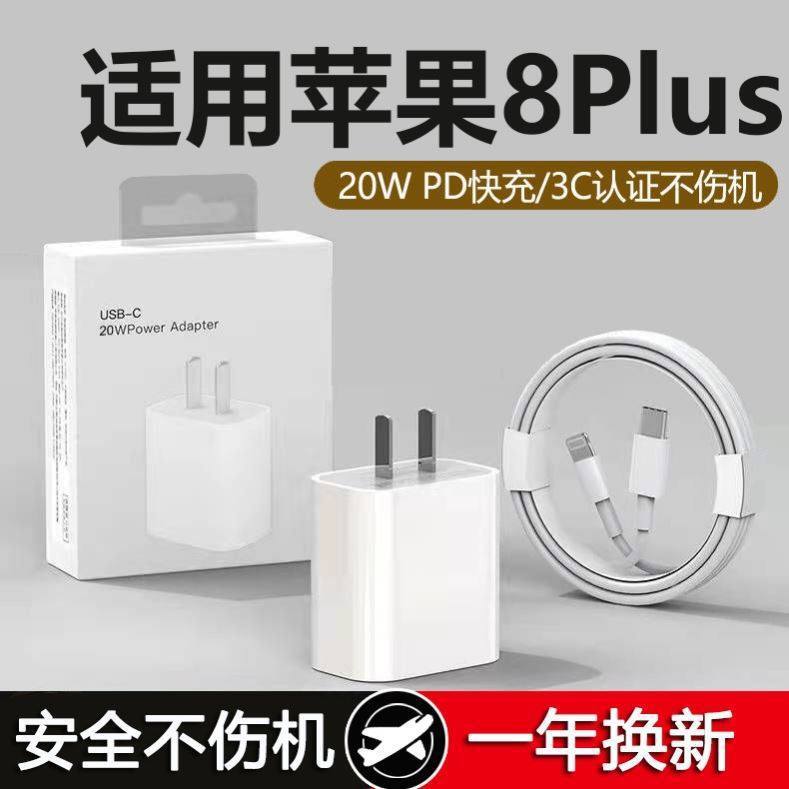 �m���O��8Plus������^20W��iPhone8Plus���PD�������O��8�֙C�O