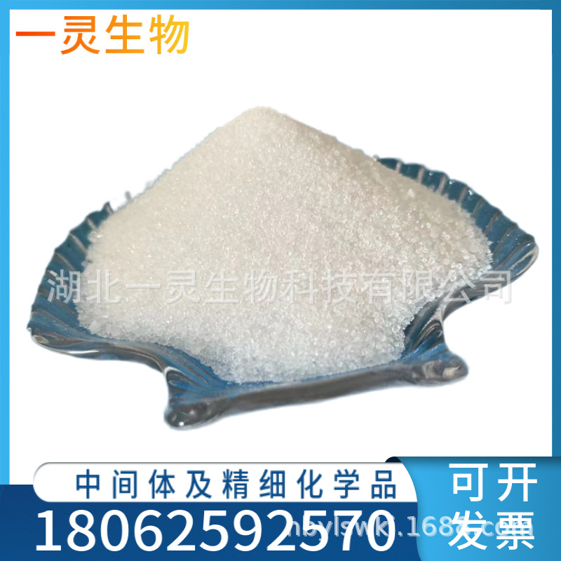 (7-氮杂苯并三唑-1-氧)三吡咯磷六氟磷酸盐 156311-83-0 常规现货