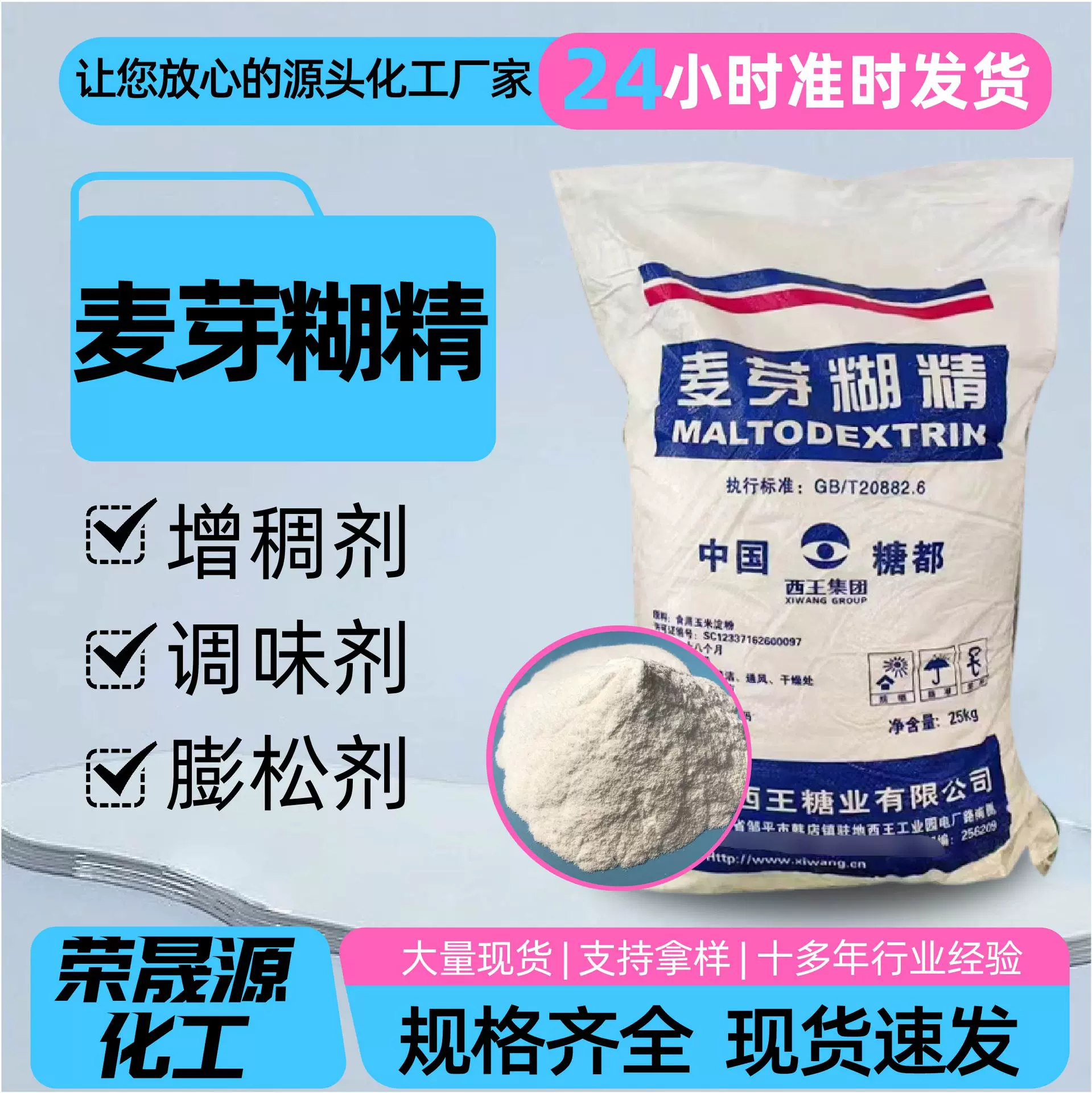 麦芽糊精厂家现货增稠稳定剂乳化剂填充剂粉末麦芽糊精