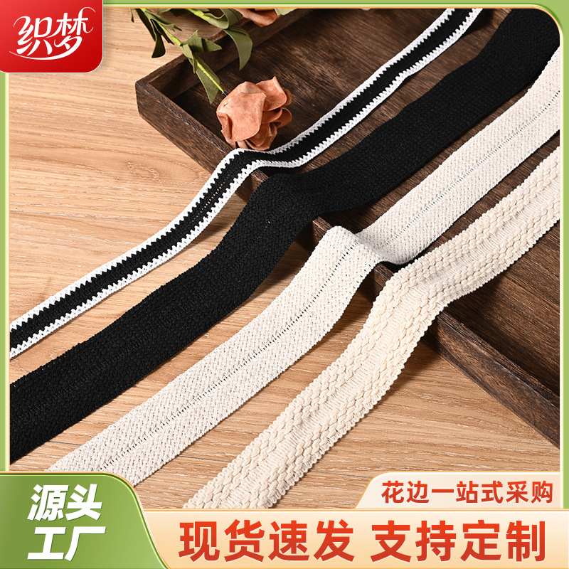 现货小香风棉线对折包边条织带家纺窗帘服装花边辅料人字纹包边带