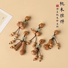 天然菩提隔珠桃木莲蓬钱袋流苏挂坠手串diy项链小提溜配饰平安扣