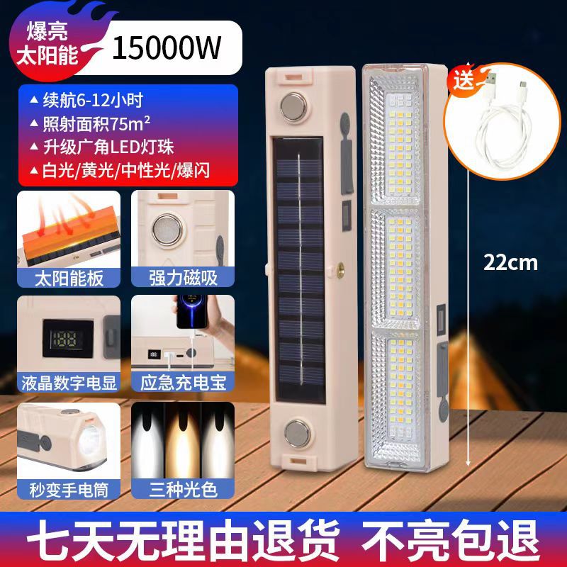 Luces de carga de puestos, luces de mercado nocturno, campamentos al aire libre, luces de emergencia para cortes de energía en el hogar, teléfonos móviles recargables multifunción