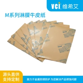 其他塑料薄膜;防锈纸;防锈润滑剂