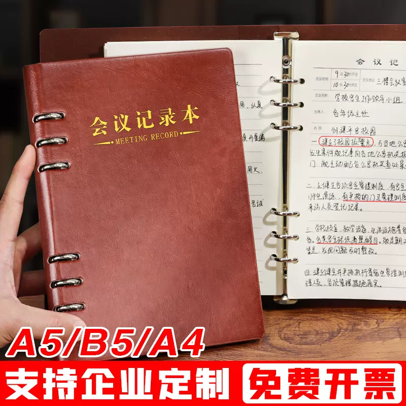 活页笔记本定制商务办公会议记录本PU皮活页高颜值笔记本本子批发