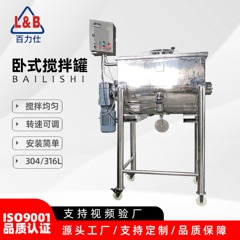 供应卧式螺带混合机 不锈钢螺带式搅拌混合机 粉状物料加工设备