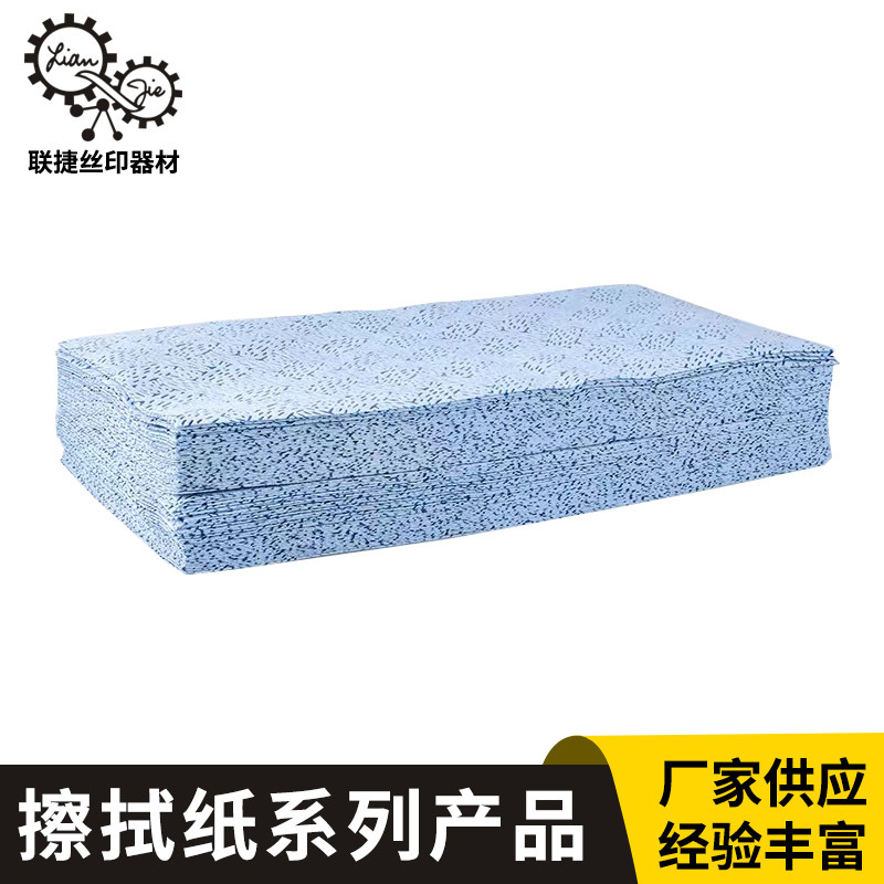 熔喷白色蓝色无尘纸方格芝麻树皮纹吸水吸油纸擦拭纸