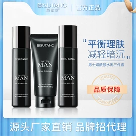 贴片面膜;面部护理套装;洁面产品
