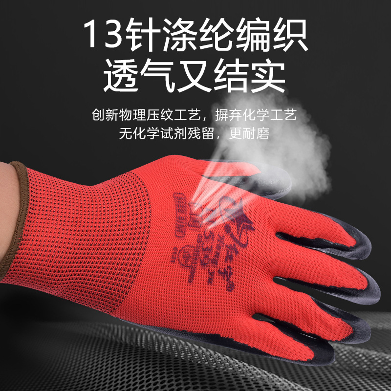 Xingyu Hongyu N539 Ding Qing Guantes de seguro laboral sumergidos Guantes protectores mecánicos resistentes al desgaste y al aceite Guantes resistentes al desgaste al por mayor