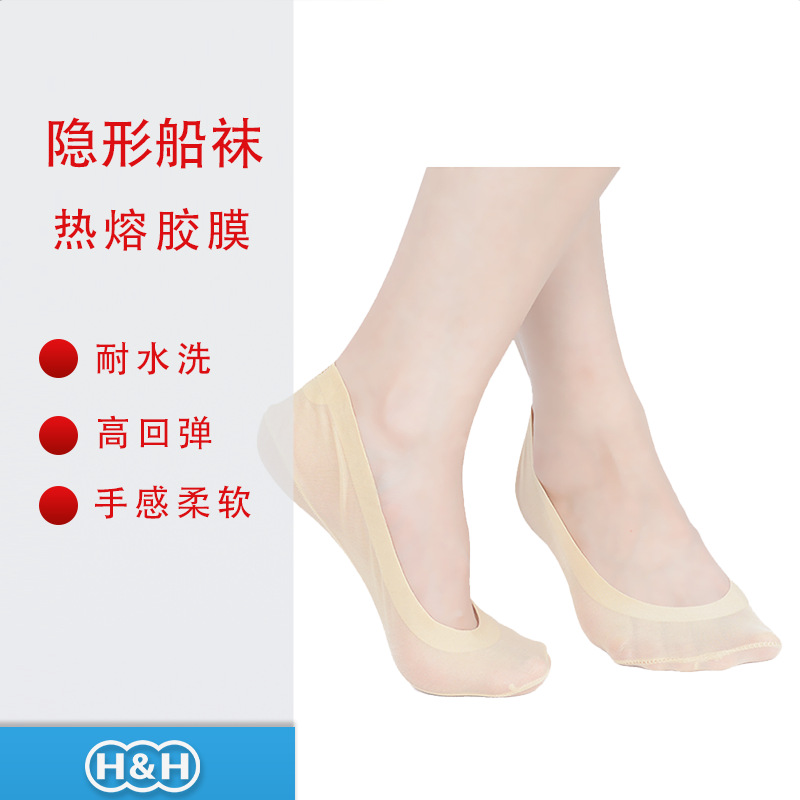 弹力袜  隐形船袜用热熔胶膜 易操作高回弹耐水洗TPU胶膜