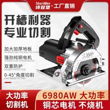 德国切割机家用木工大功率多功能手提石材瓷砖金属开槽云石机电锯