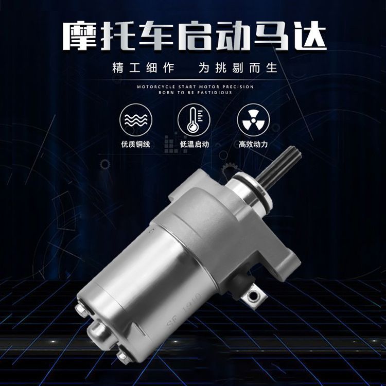 Bending Beam motocicleta LYM110-2-3 C8 Xifa de arranque Motor arranque Accesorios Al Por Mayor