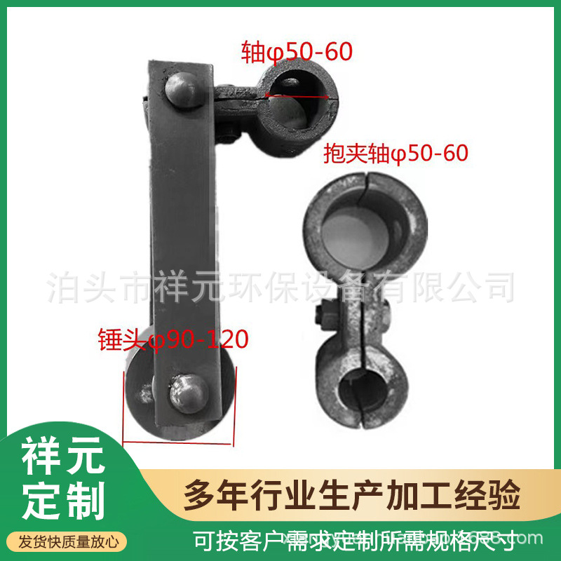 阴极阳极振打锤除尘振打锤头电配件振打锤加工批发静电除尘专用