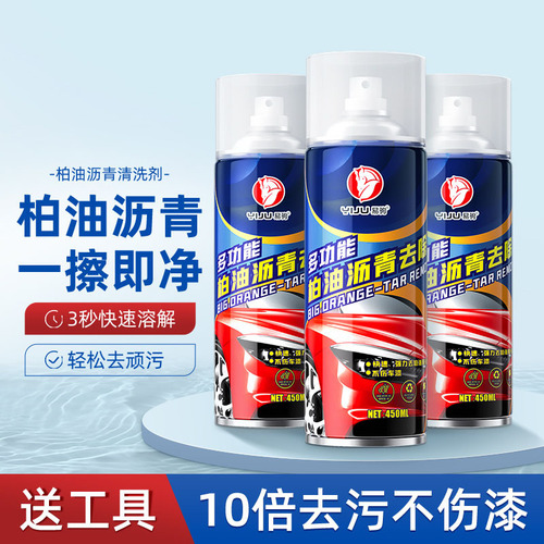 Car asphalt asphalt cleaning agent universal non-harming paint surface decontamination cleaner removes glue and removes shellac car wash liquid