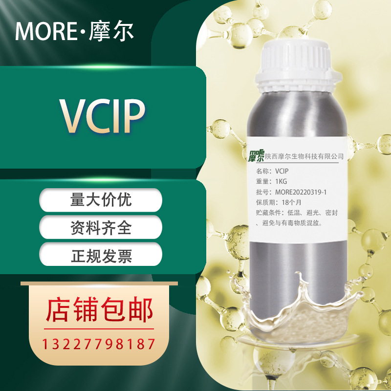 vcip 98% 维生素C四异棕榈酸酯四己基癸醇抗坏血酸酯 油溶VC现货