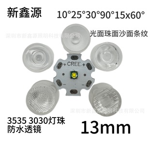Led Lamp Bead 13mm3535/3030 Spotlight Waterproof Lens Lampshade 10 Degrees 25 Degrees 30 Degrees 90 Degrees