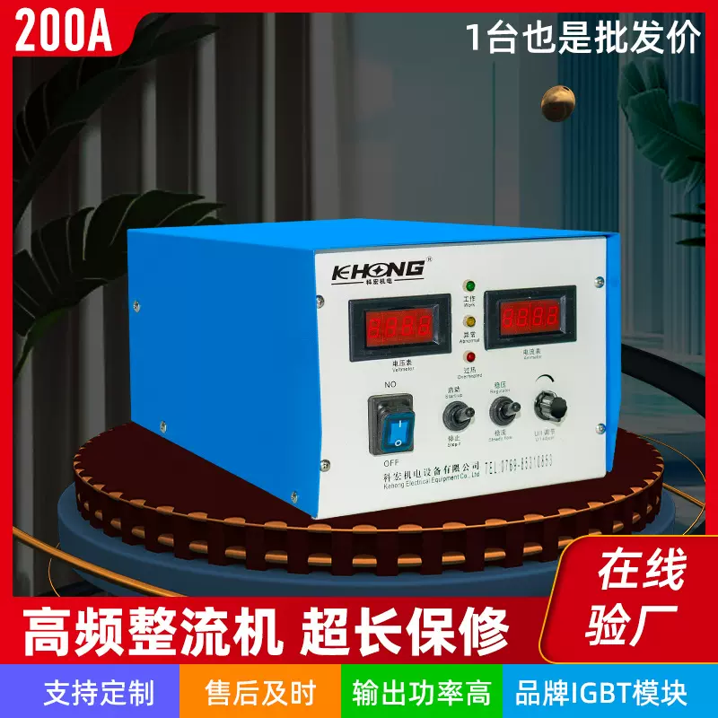 100A-12V-单双脉冲电源同步整流