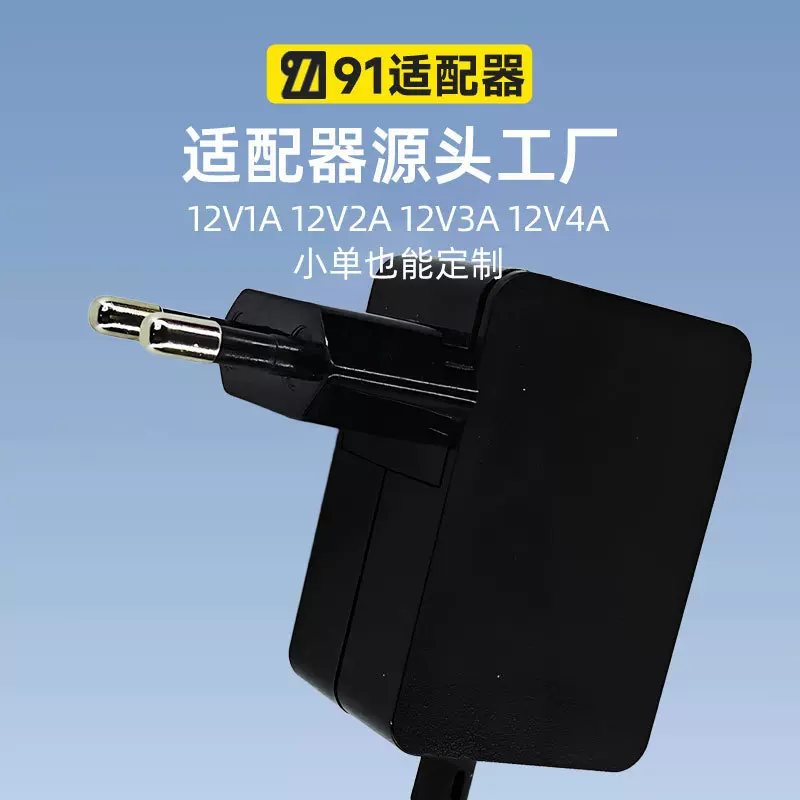 欧规适配器12v2a白色英规法国德国电源适配器24W电源适配器工厂