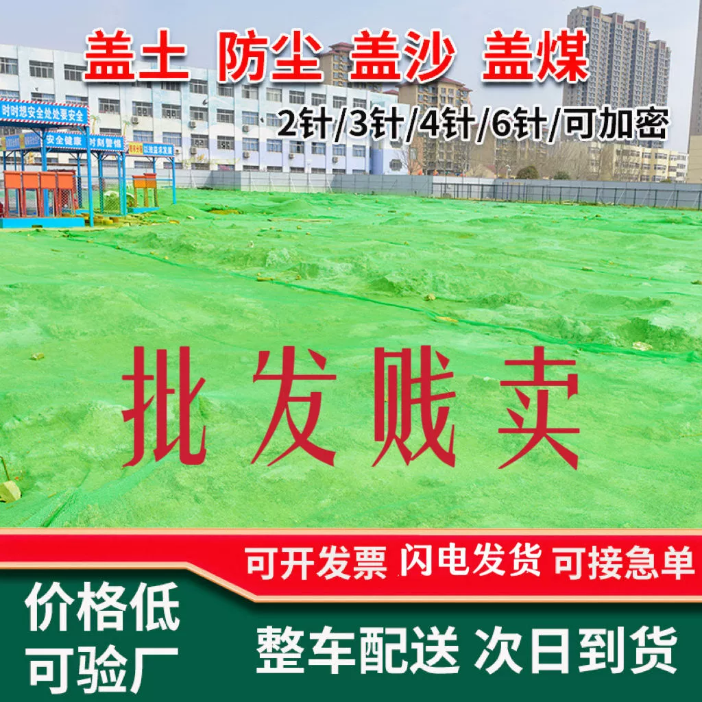 Строительная площадка заземляющая сетка пылезащитная сетка пылезащитная сетка Строительная площадка защитная сетка зеленая сеть зеленая сетка заземляющая сетка