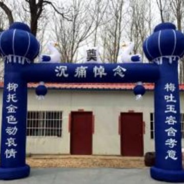 充气拱门6米 白事灵棚8米丧事气模殡葬祭奠黑蓝色充气牌坊4米5米