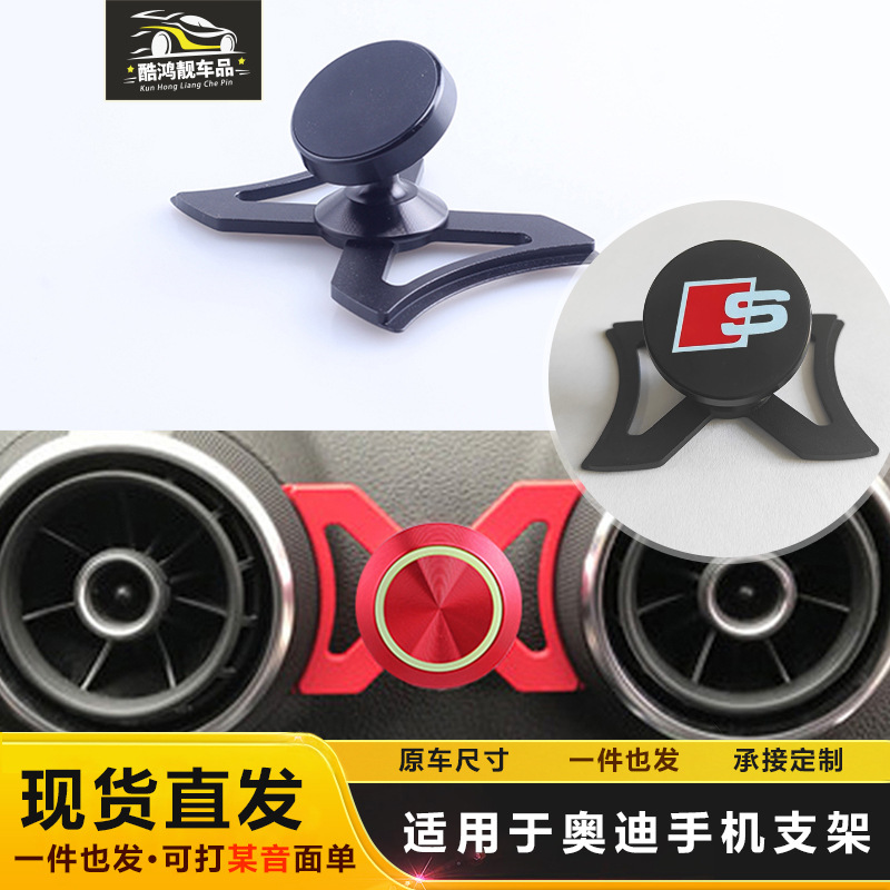 Suitable for Audi A3/S3/Q2L car mobile phone bracket air outlet Gravity navigation bracket car modification
