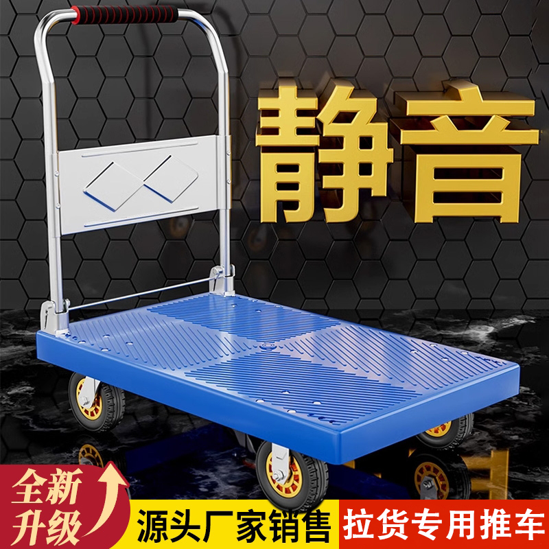 手推车小推车拉货拖车折叠家用便携搬运车手拉车平板车滑轮小拉车