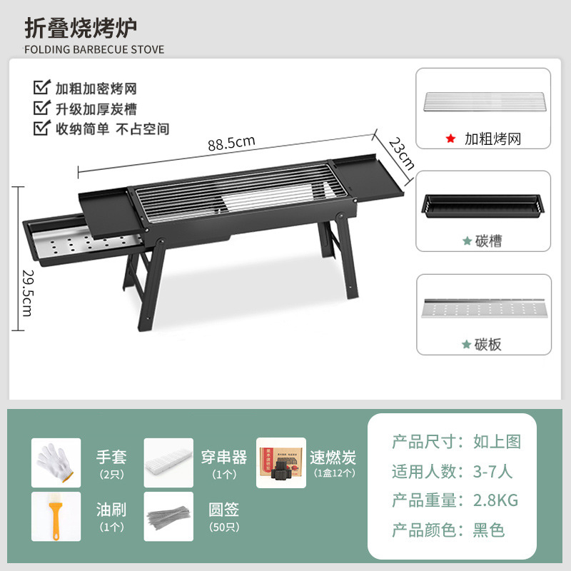 Folding barbecue oven-storage style-black+fast-burning carbon 1 box+4-piece set