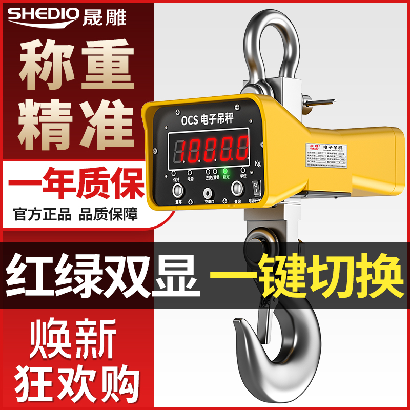 电子吊秤吊钩秤行车行吊吊称1/2/3/5吨10吨高质量20T工业吊磅