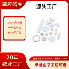 带孔方块钕铁硼强力磁按需定尺工业仪器机械设备磁吸装配磁钢批发