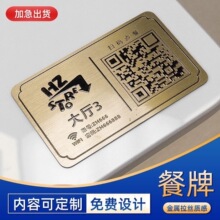 扫码点餐二维码展示桌贴桌面微信小程序扫一扫点单取餐叫号提示贴