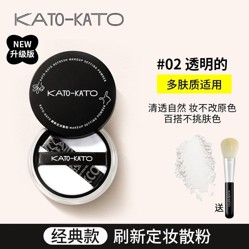 KATO散粉3.0迭代版黑盒定妆粉蜜粉饼持久学生防水防汗不脱妆正品|undefined