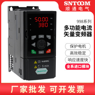 998 Series Multifunctional Current Vector Inverter Full Range of Imported Modules 0.75, 5.5, 11Kw Inverter