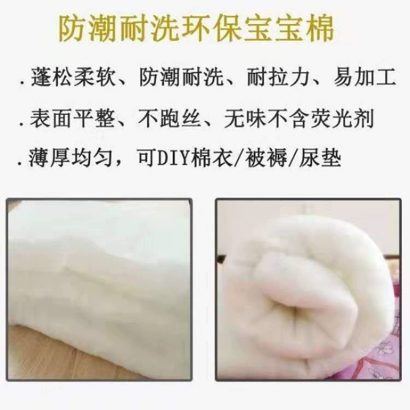 Космический хлопок, шелк, хлопок, хлопок Baobao, хлопок, стирка, шелк, хлопок, набивной хлопок, акрил, хлопок, фольга, изготовление одеяла, наполнитель, желтый, возражение