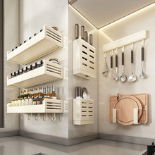 厨房置物架免打孔壁挂式调味料架刀架用品家用大全多功能收纳架子