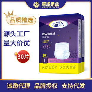 Jiacheng adult pull-up pants underwear diapers for the elderly adult diapers diaper wholesale