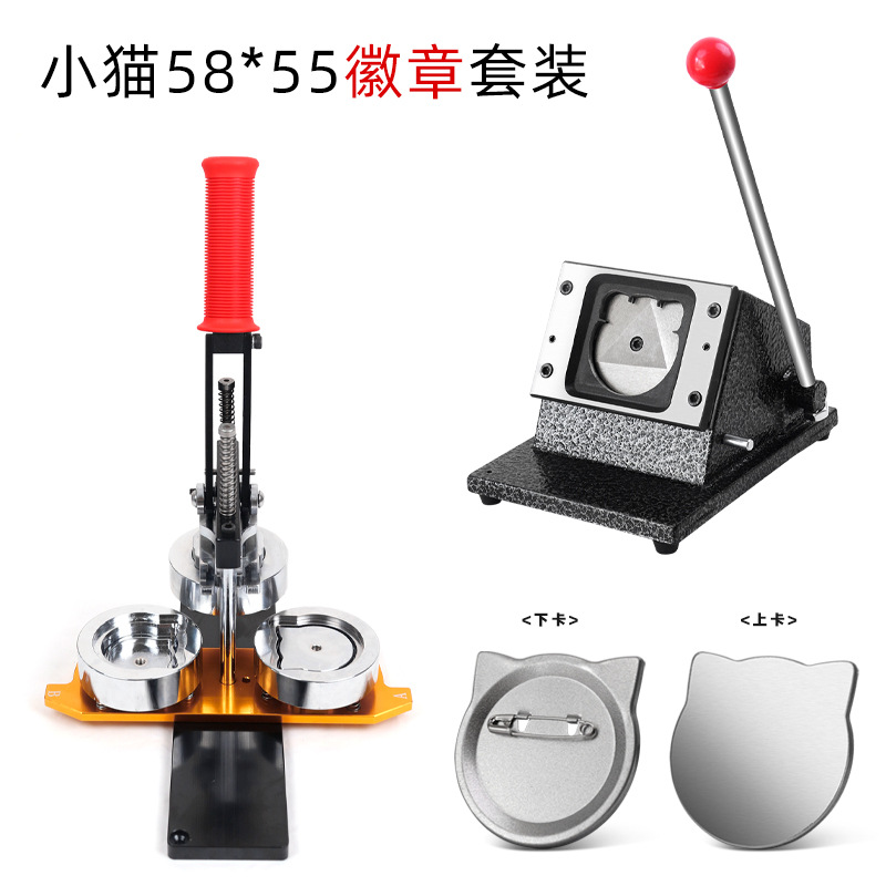 58*58mm小圆猫徽章自制机器马口铁猫脸吧唧勋章胸章冰箱贴diy套装