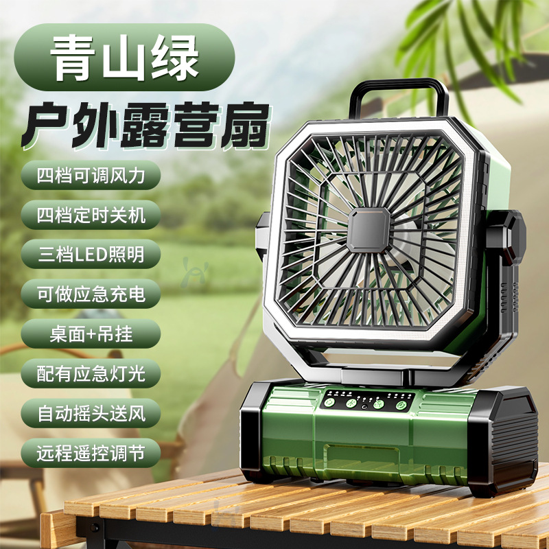 デスクトップファン首振り扇風機キャンプ扇風機多機能大風力usb充電壁掛け扇風機ライト付き