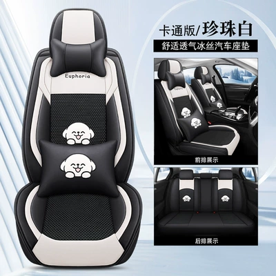 four seasons cushion universal car: Four Seasons Pad - pearl-white-cartoon-version-b-leather-ice-silk-1