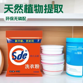 湿巾纸;洗衣粉