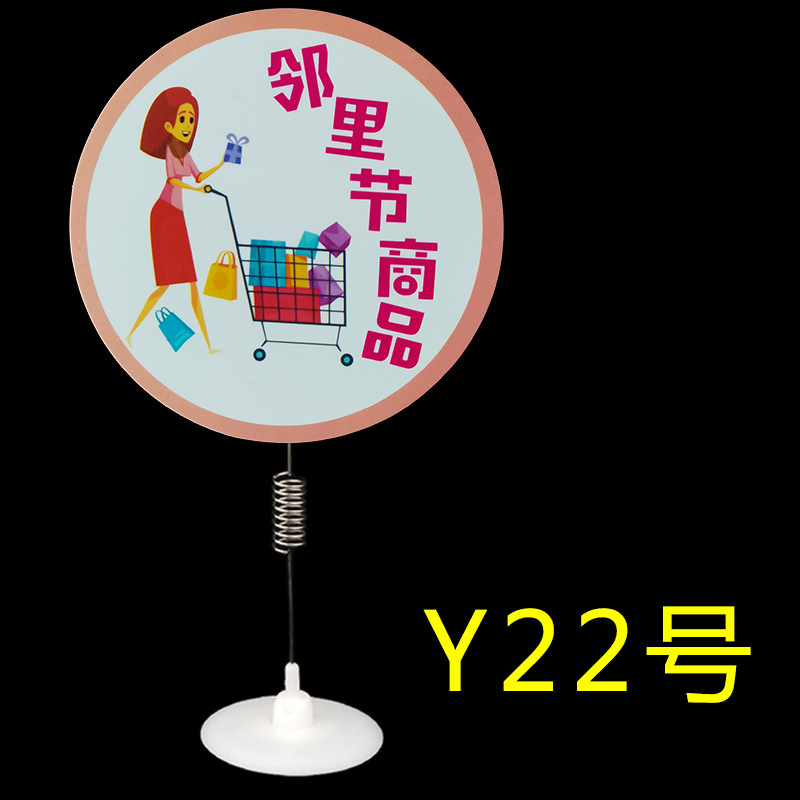 Y22 이웃의 날 상품; 그림과 같이
