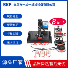 烫画机数码烫画机摇头烫画机烫画机热转印转印机器八合一印花热压