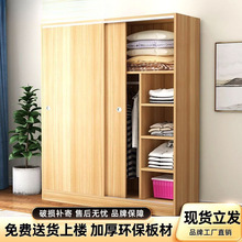 迈衣柜推拉门木质板式简易收纳柜柜子储物柜衣橱家用卧室家具