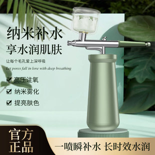 Handheld Oxygen Injection Device, Household High-Pressure Spray Nano Hydration Device, Facial Essence Introduction Atomization Beauty Device Spray Gun