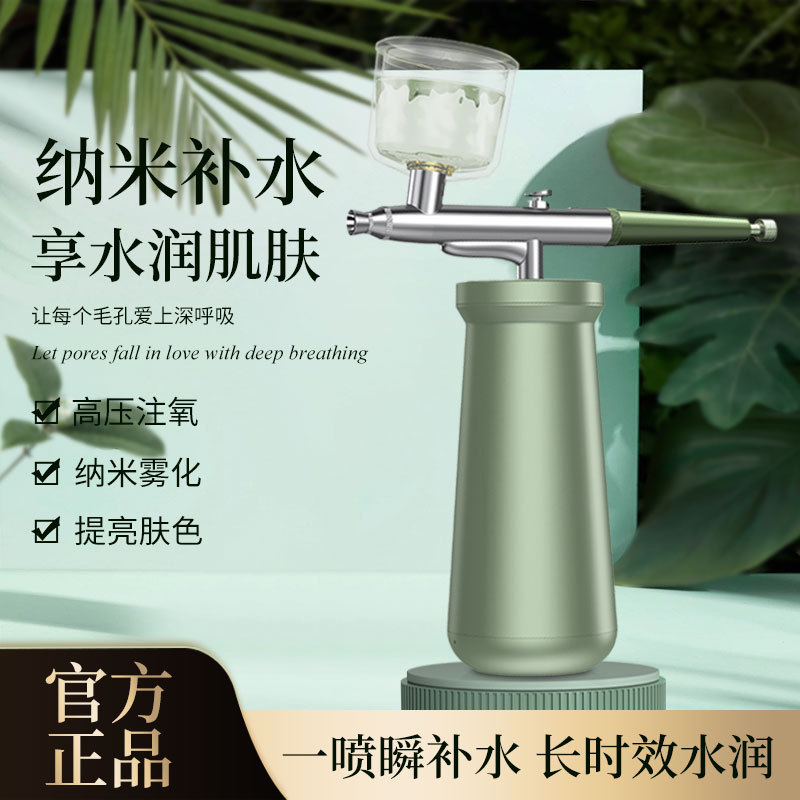 High-Pressure Oxygen Injection Device, Household Handheld Nano Hydration Sprayer, Leak-Proof Portable Facial Beauty Instrument