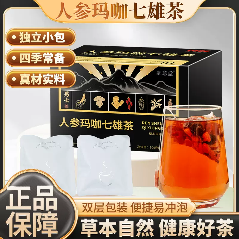 抖音爆款人参玛咖七雄茶枸杞黄精男人茶桑葚红枣元气养生组合茶包