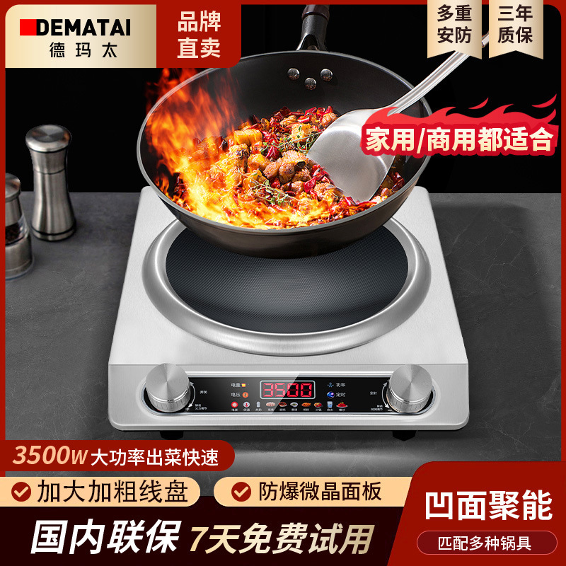 デマタイ電磁調理器 家庭用新型 強火力コンロセット 鍋付き 高出力 凹型バッテリーコンロ 業務用電気セラミックコンロ|undefined