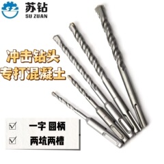 丸柄合金コンクリート中空穴あけ器2穴2溝ハンマードリル衝撃ドリル木工穴あけ器卸売り
