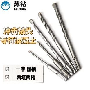 Round shank alloy concrete Hollow Punch two-pit two-groove electric hammer drill impact drill woodworking hole opener wholesale