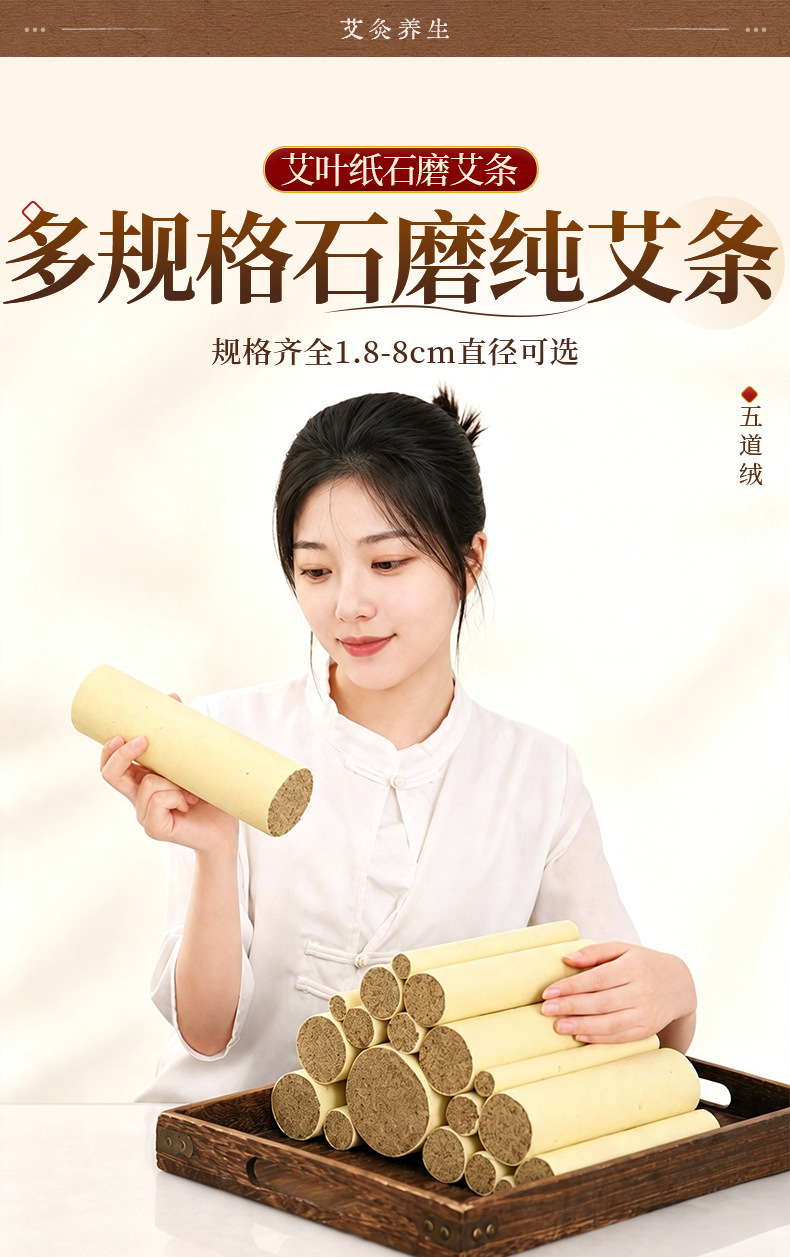 Moxa Sticks for Moxibustion 3-Year Aged Stone-Ground Ai Tiao 8x20cm 6 Pack overview